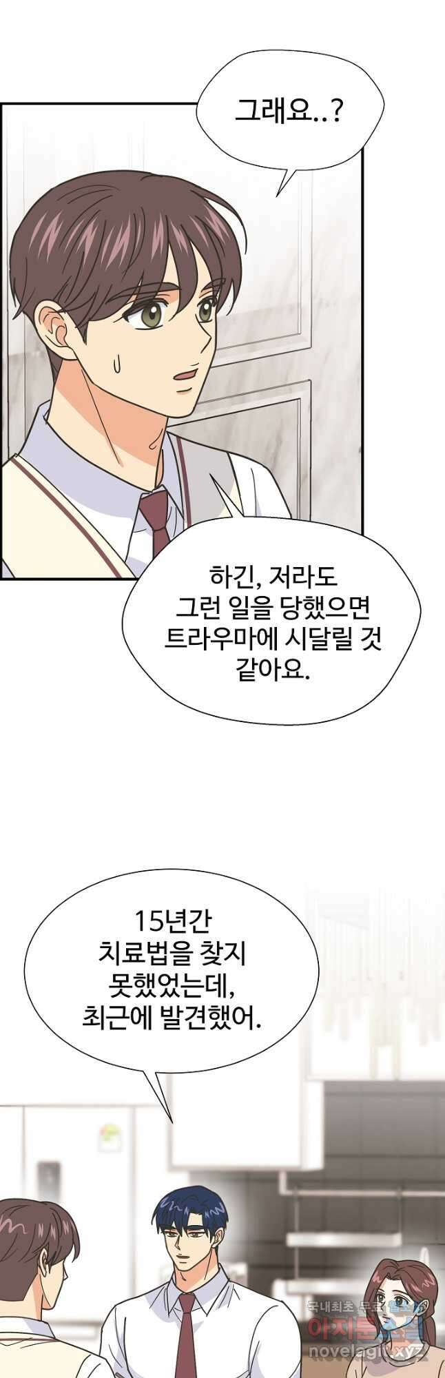 학교로 간 보스 54화 46