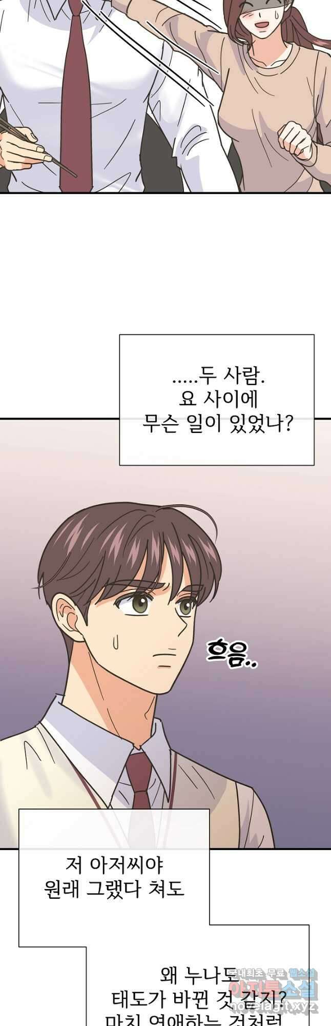 학교로 간 보스 54화 48