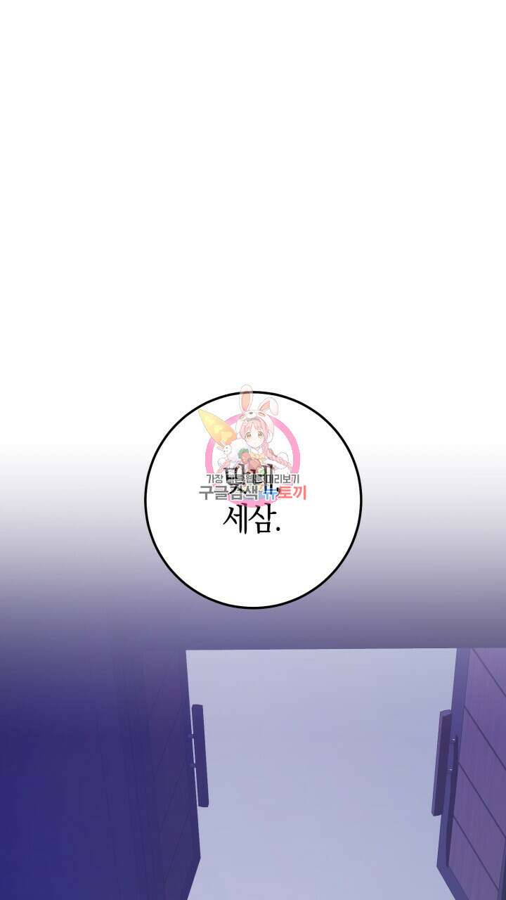 넷카마 펀치!!! 61화 1