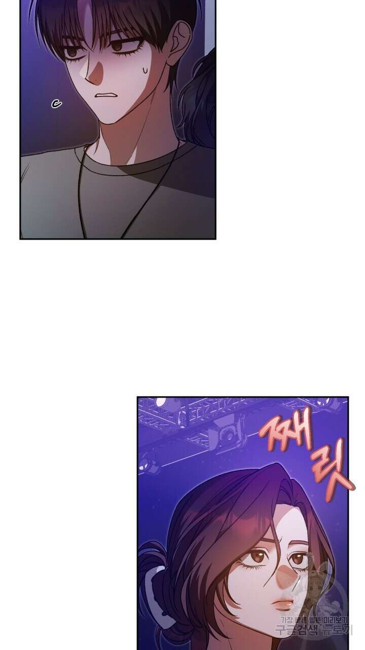 넷카마 펀치!!! 61화 5