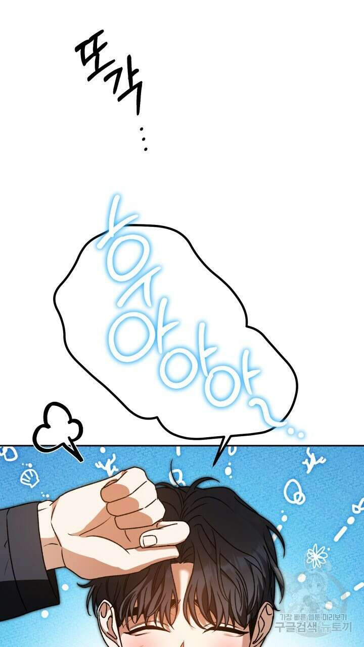 넷카마 펀치!!! 61화 9