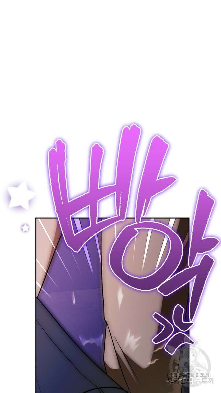 넷카마 펀치!!! 61화 11