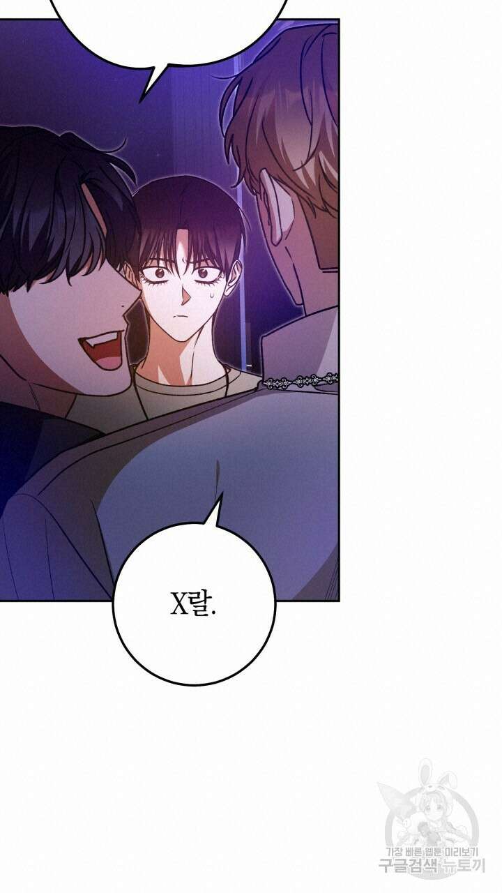넷카마 펀치!!! 61화 17