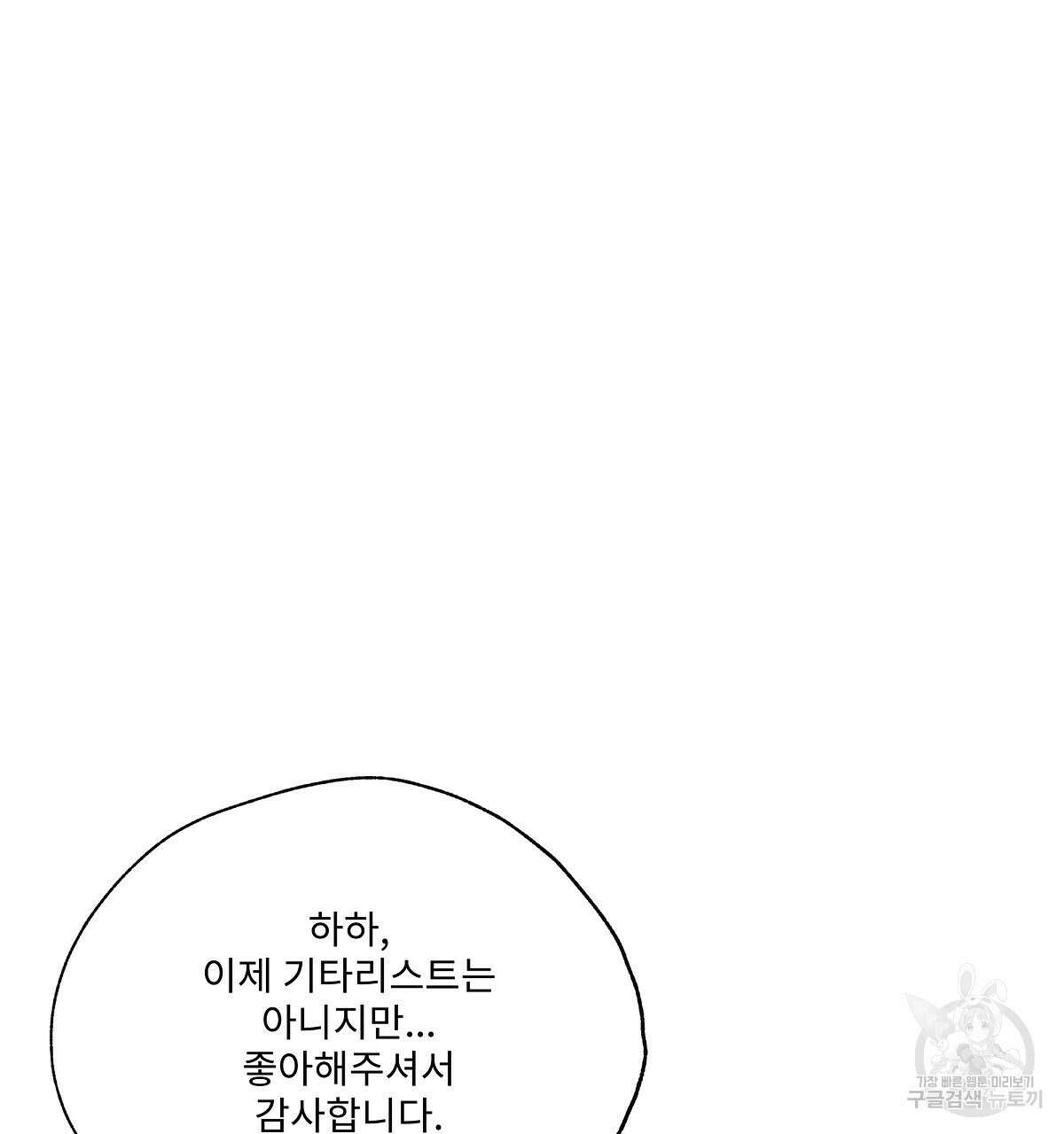 Love and Roll 2화 26