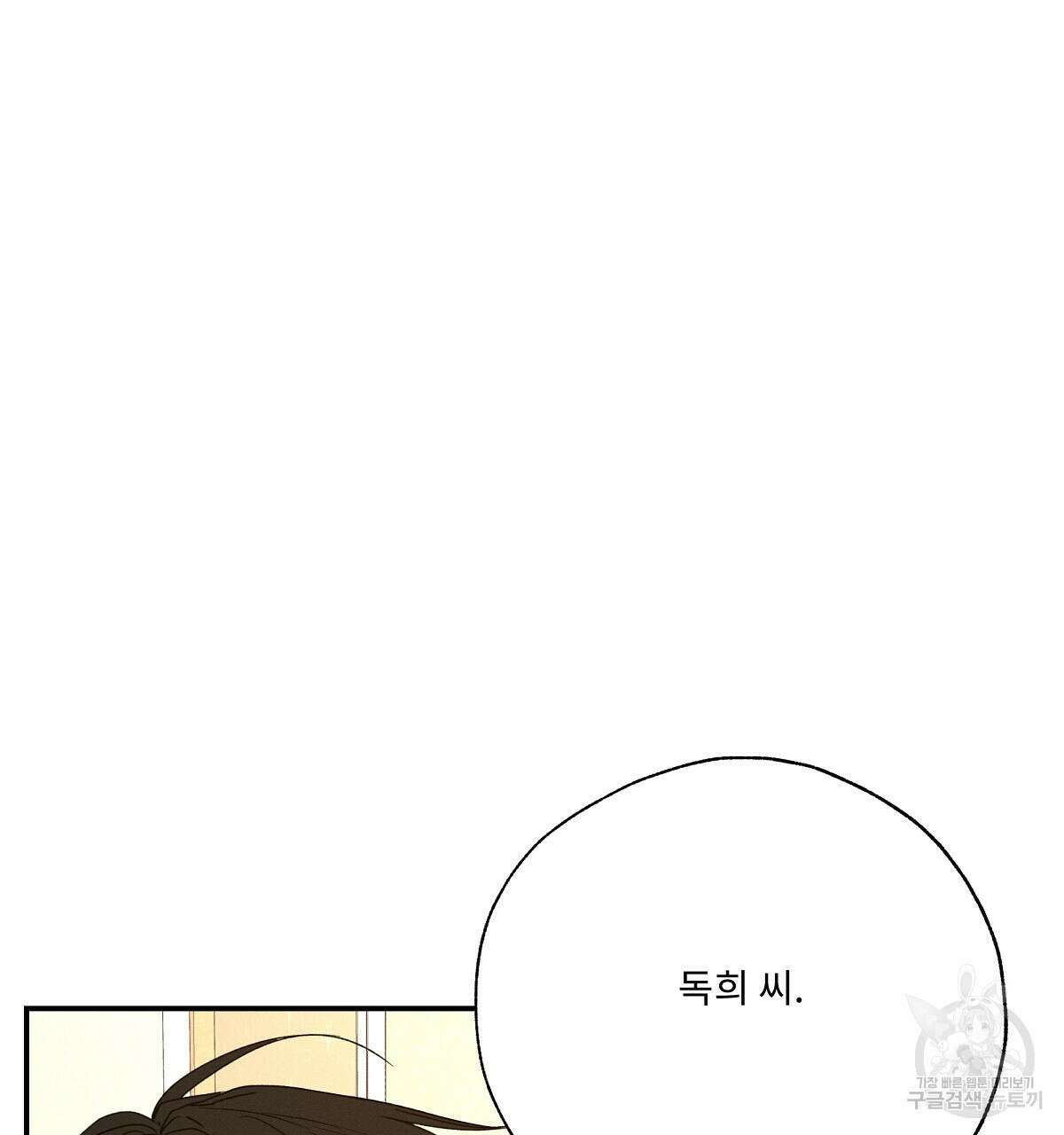 Love and Roll 2화 29