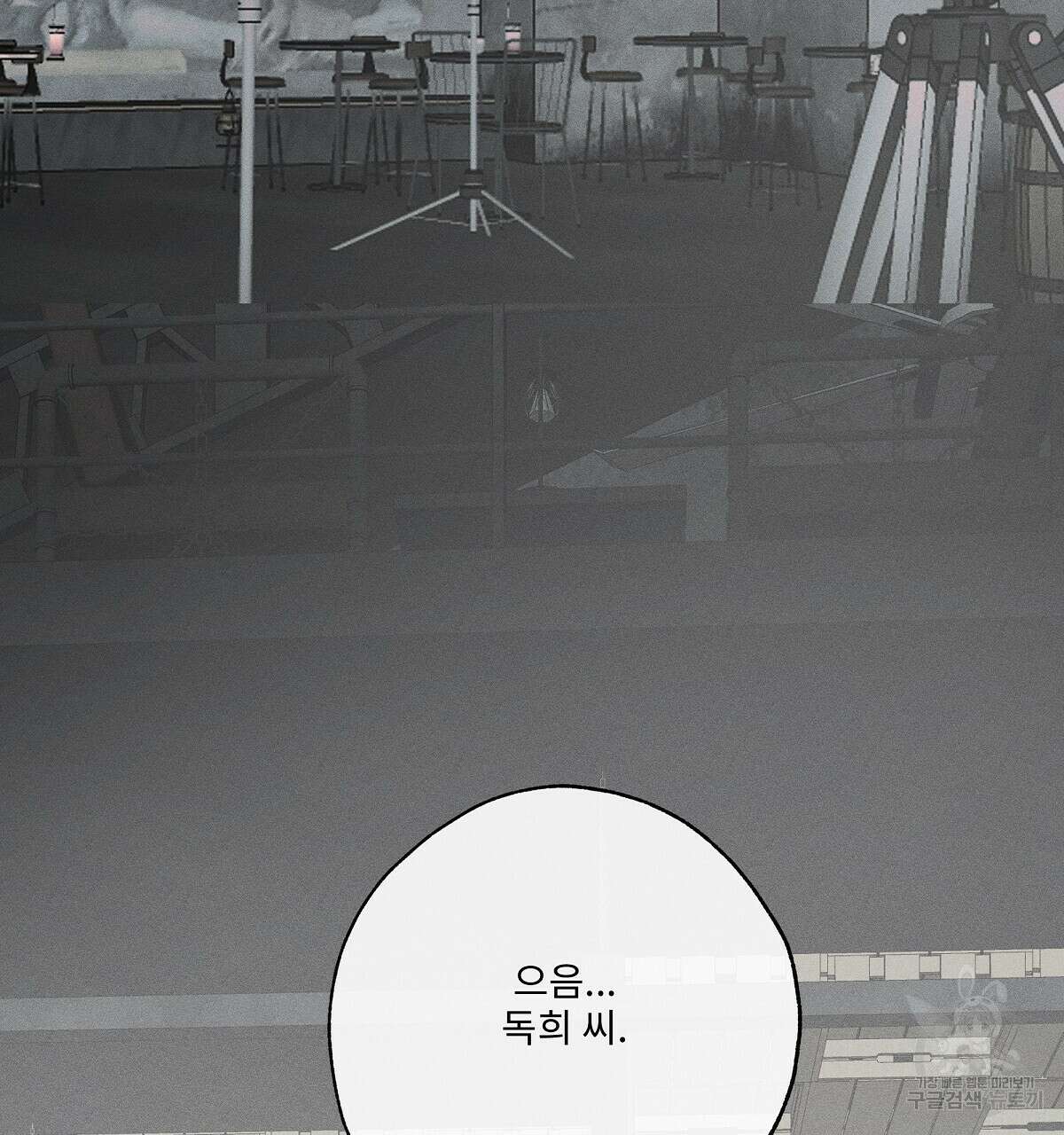 Love and Roll 2화 79