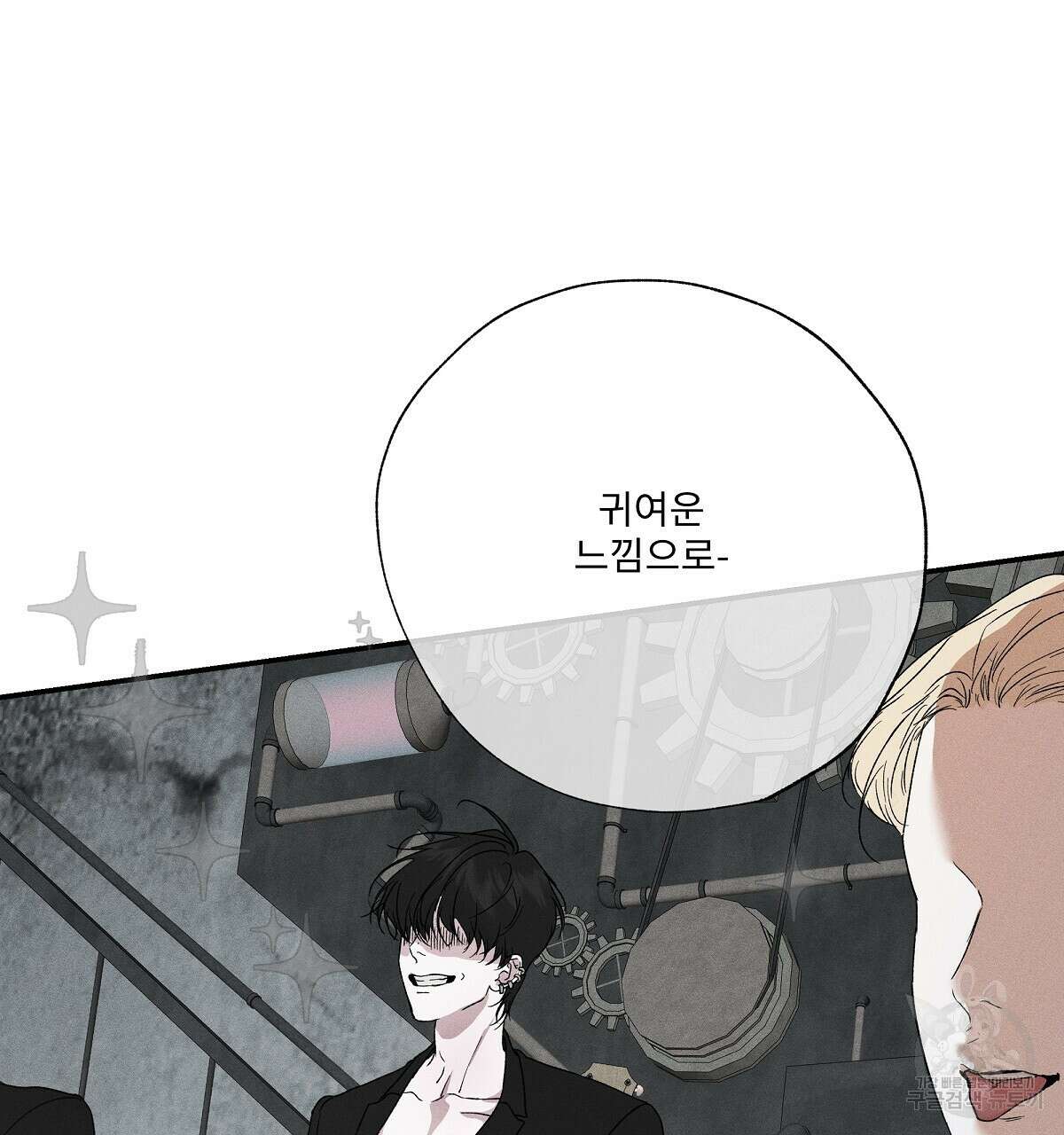 Love and Roll 2화 107