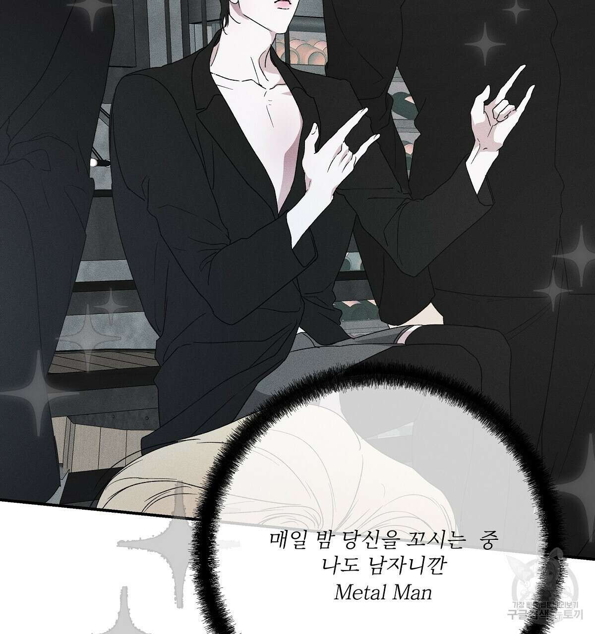 Love and Roll 2화 112