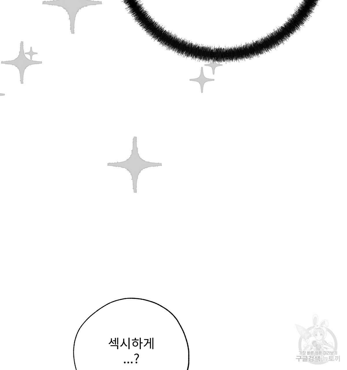 Love and Roll 2화 113