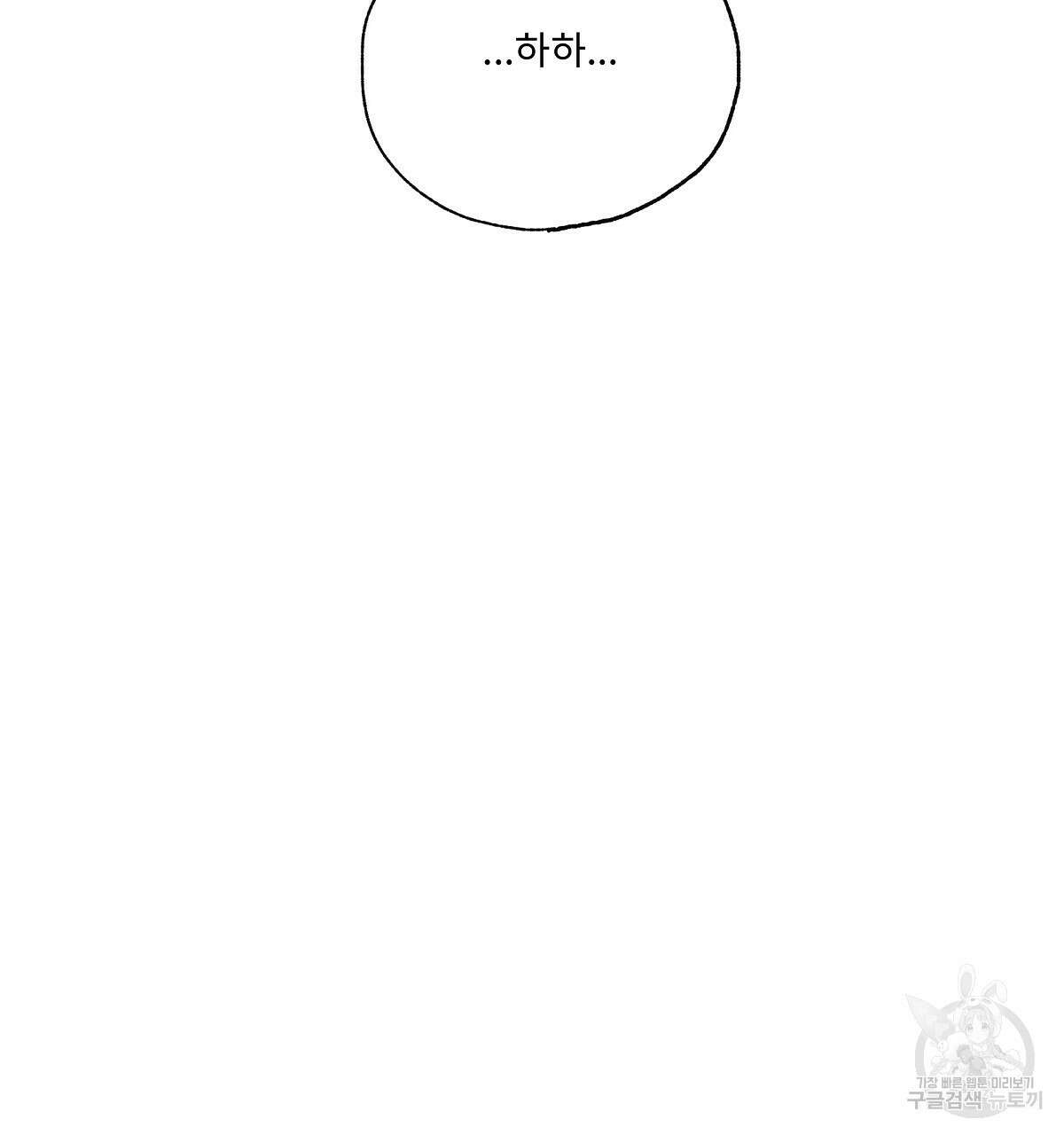 Love and Roll 2화 118