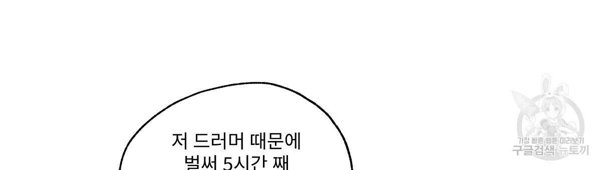 Love and Roll 2화 123