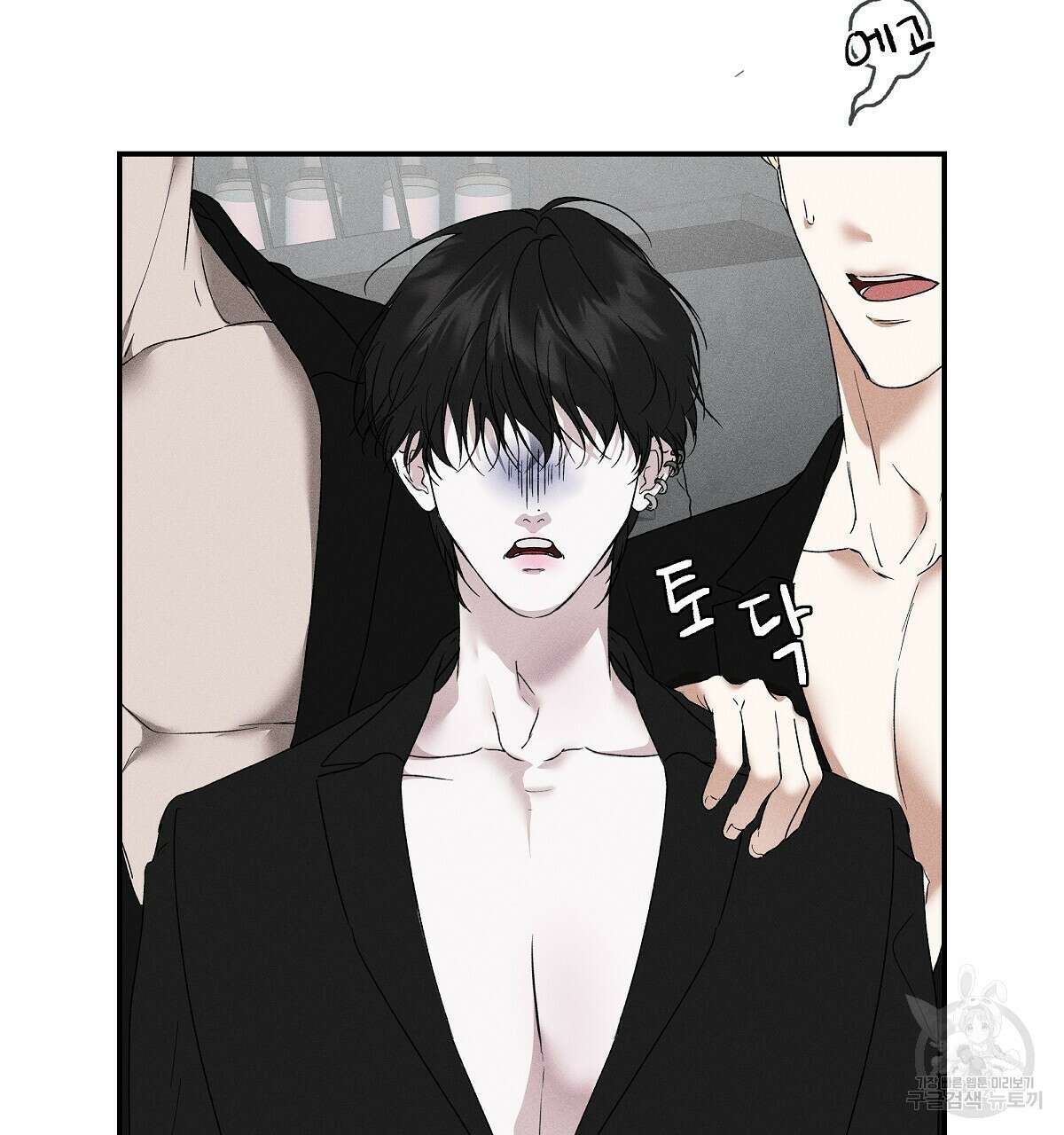 Love and Roll 2화 139