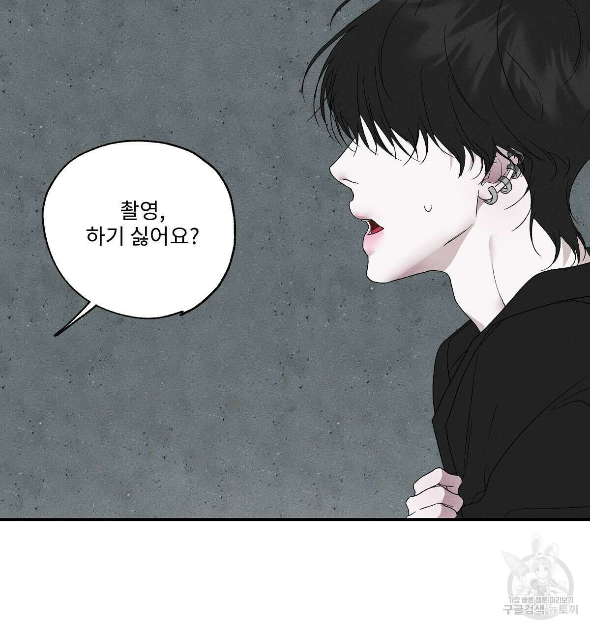 Love and Roll 2화 149