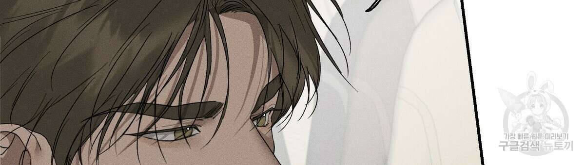 Love and Roll 2화 159