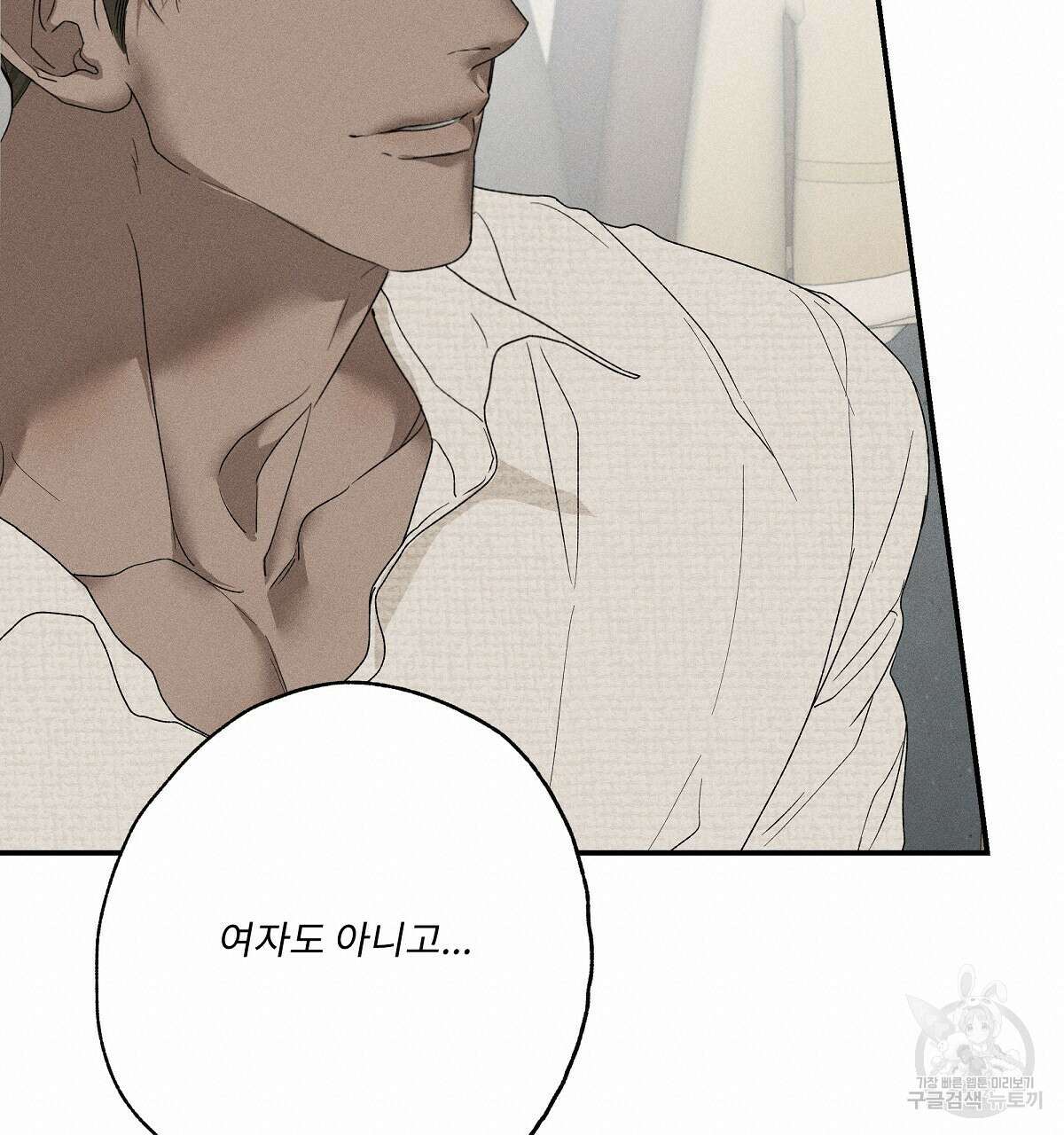 Love and Roll 2화 160