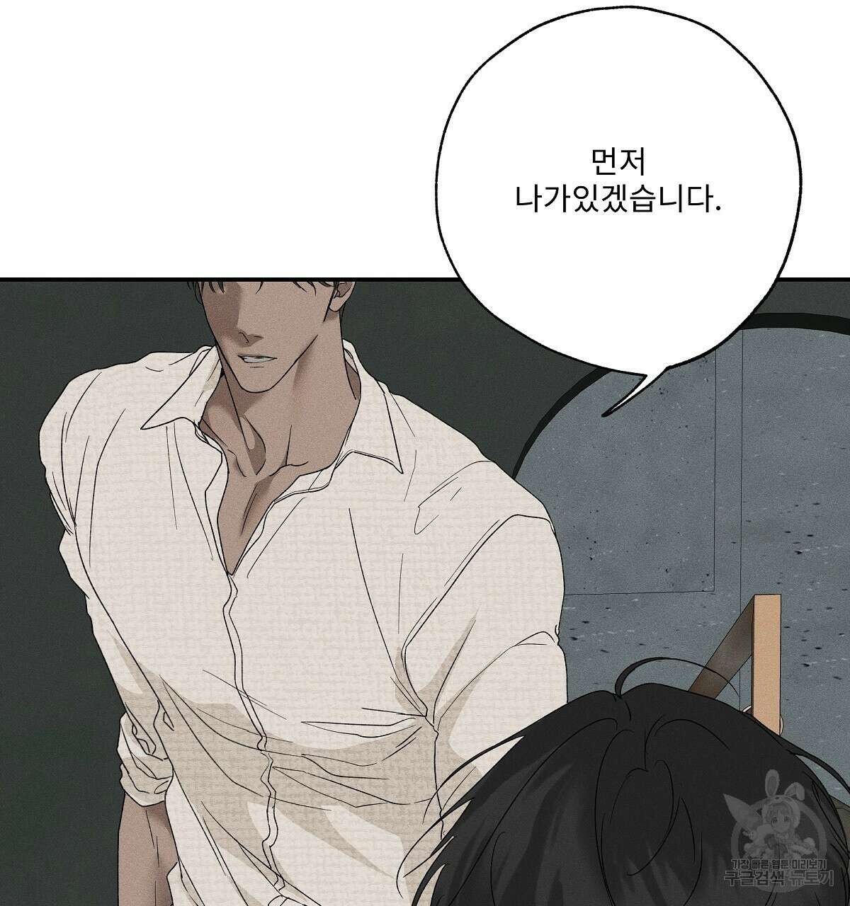 Love and Roll 2화 164