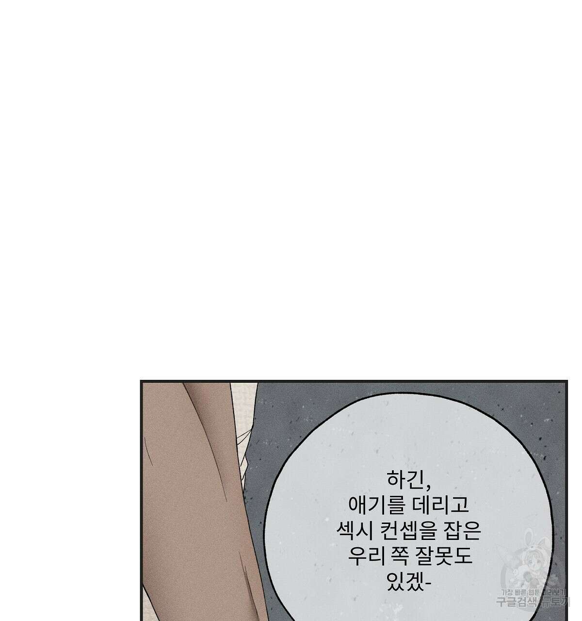 Love and Roll 2화 167