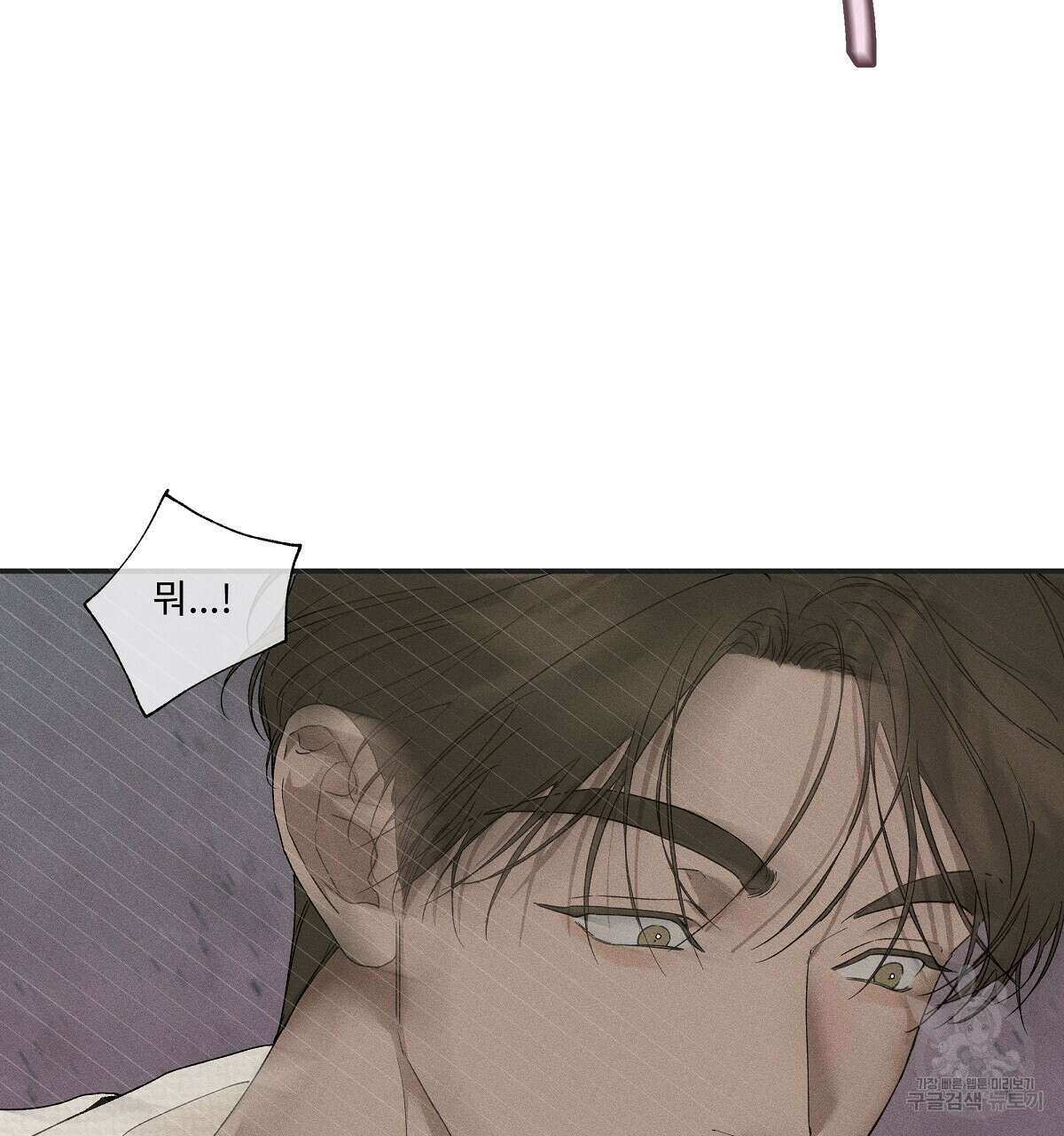 Love and Roll 2화 173