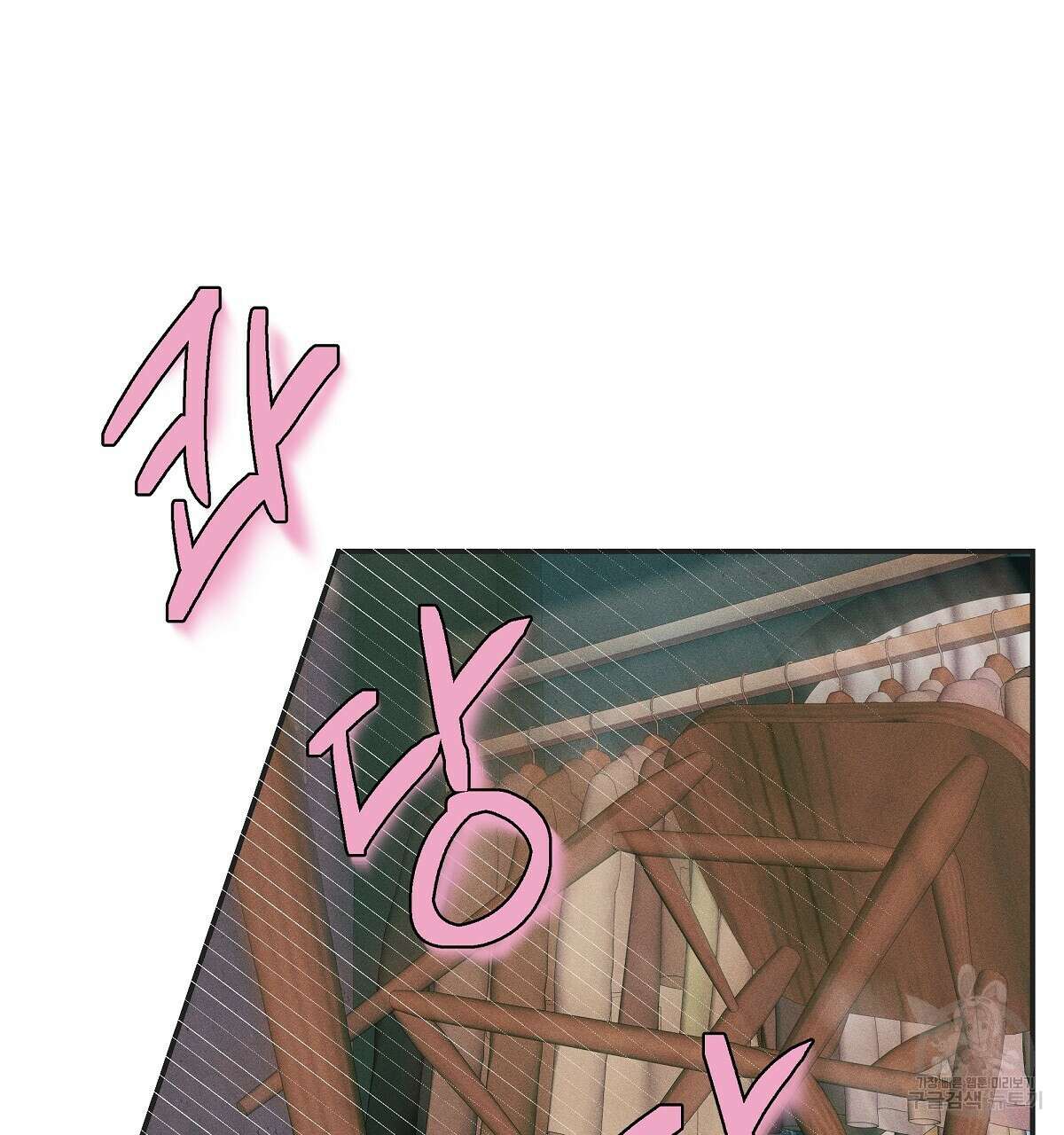 Love and Roll 2화 176