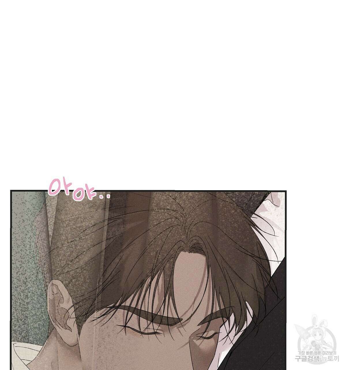 Love and Roll 2화 184