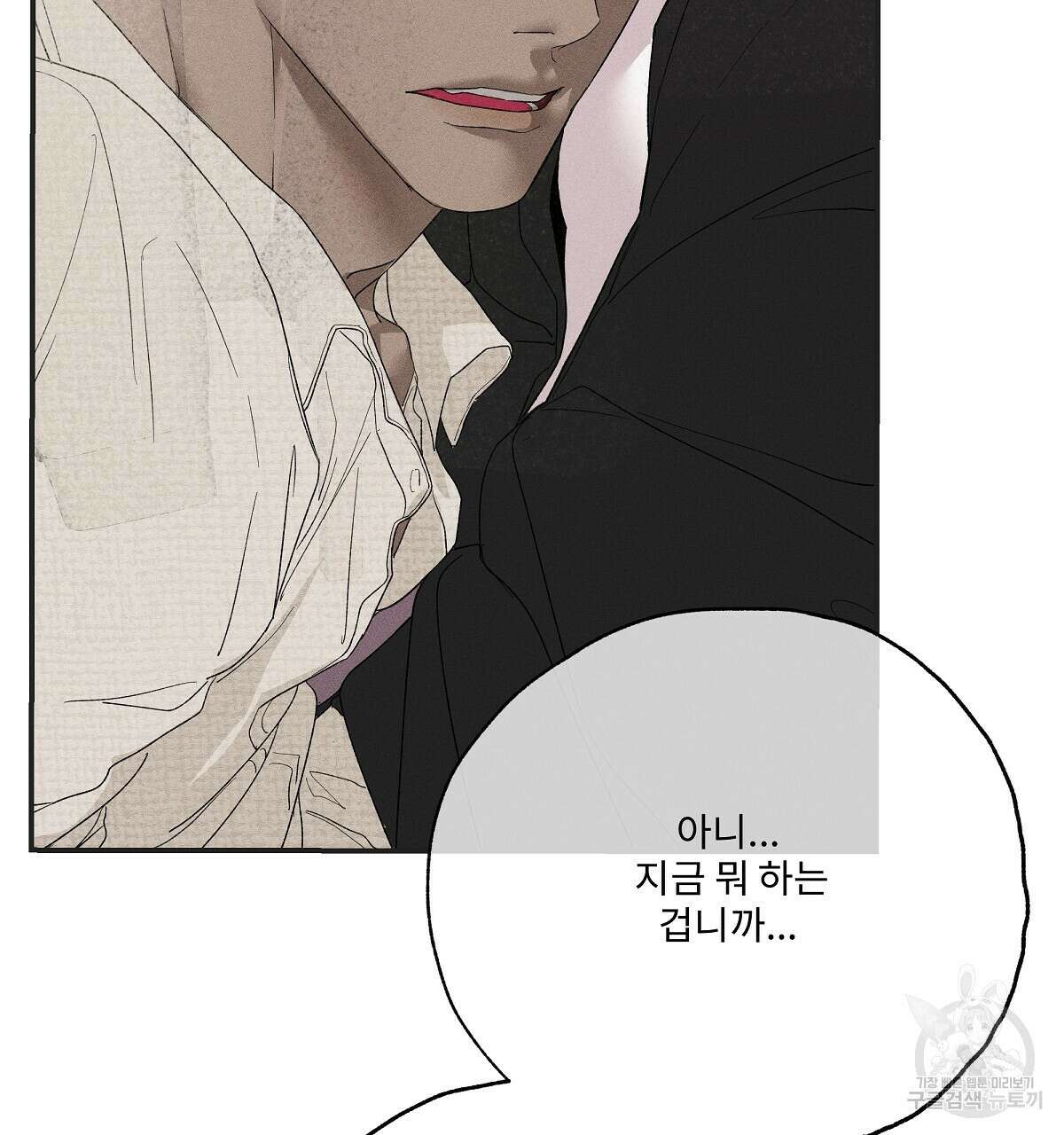 Love and Roll 2화 185
