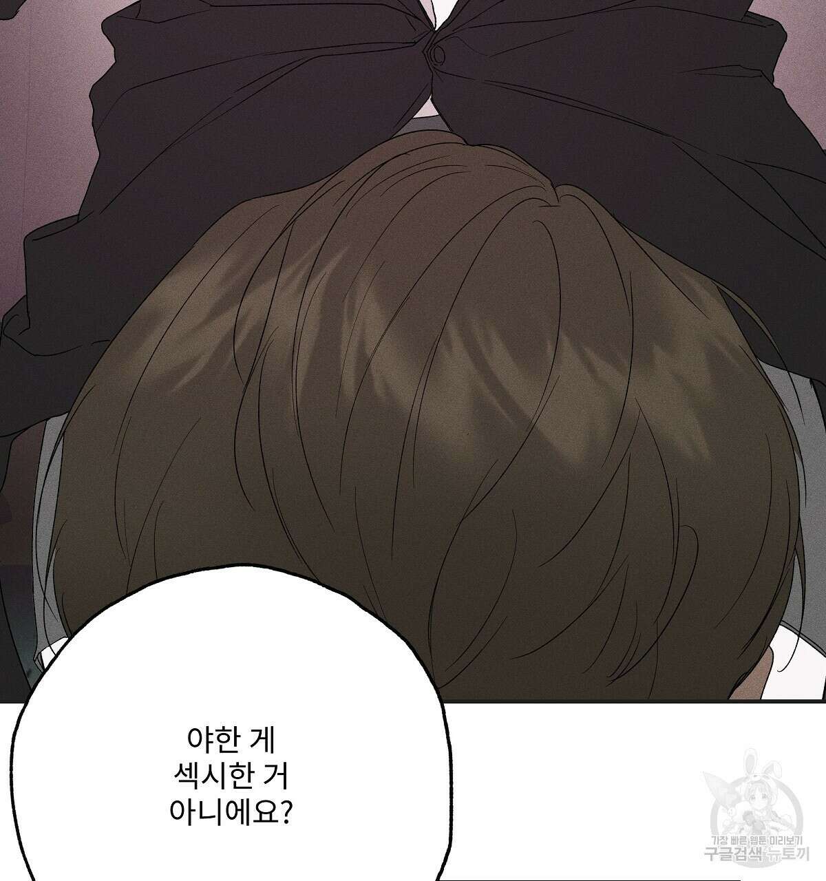 Love and Roll 2화 193
