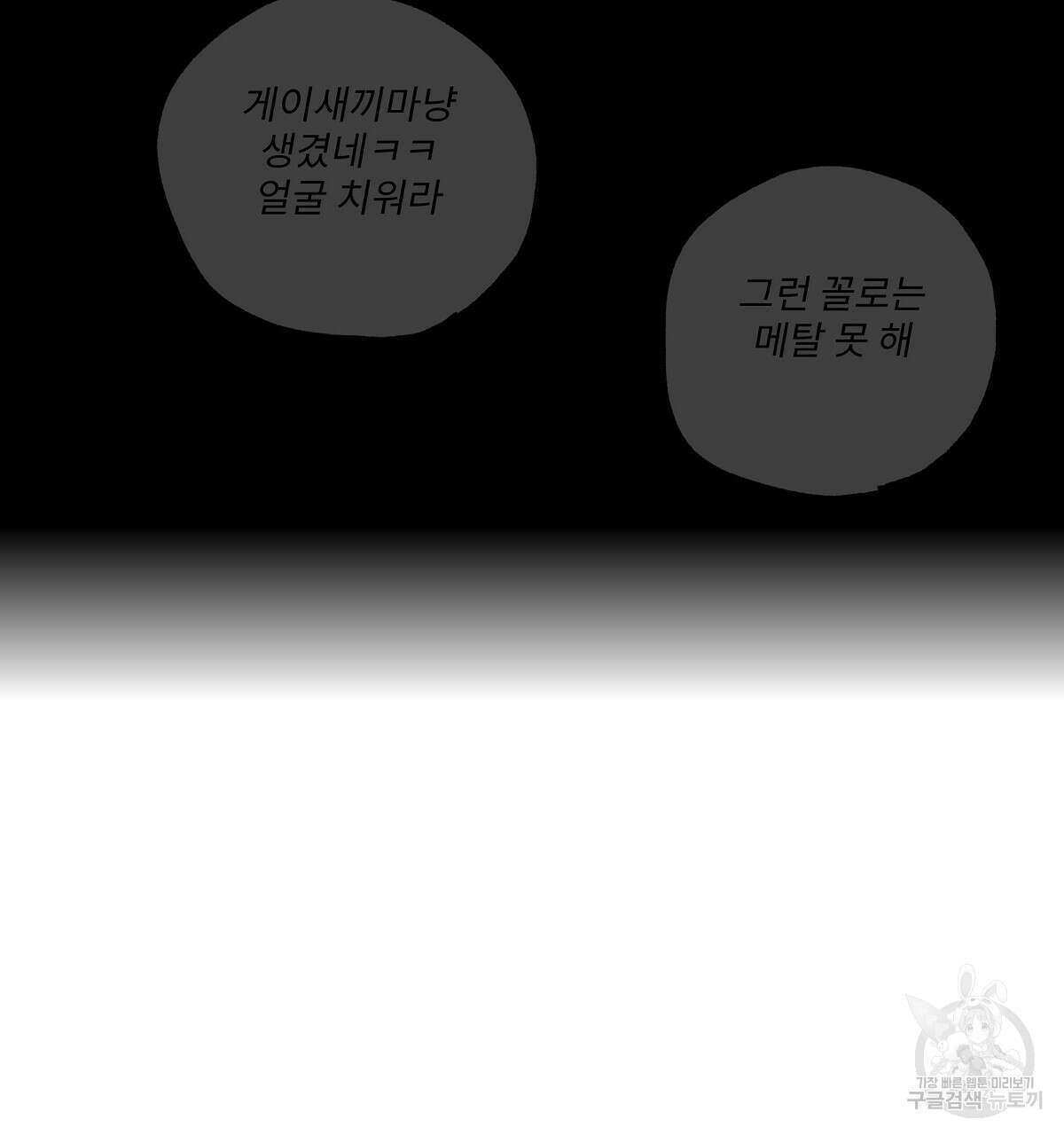 Love and Roll 2화 232