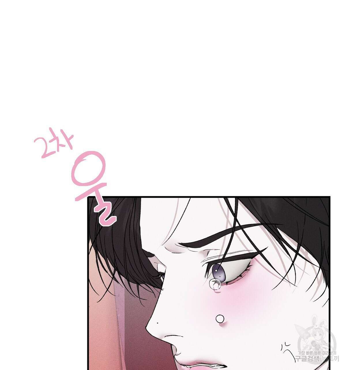 Love and Roll 2화 233