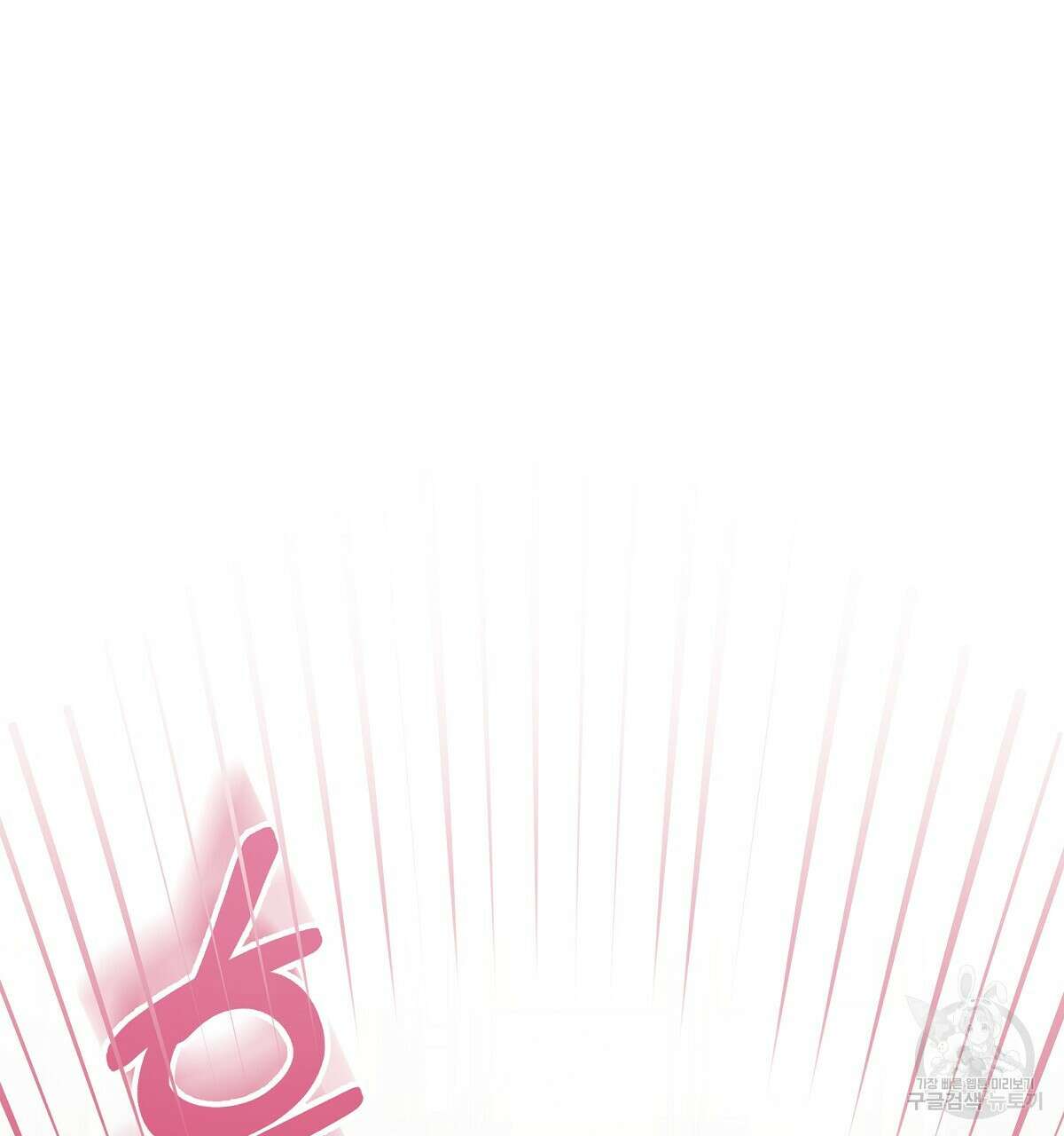 Love and Roll 2화 247