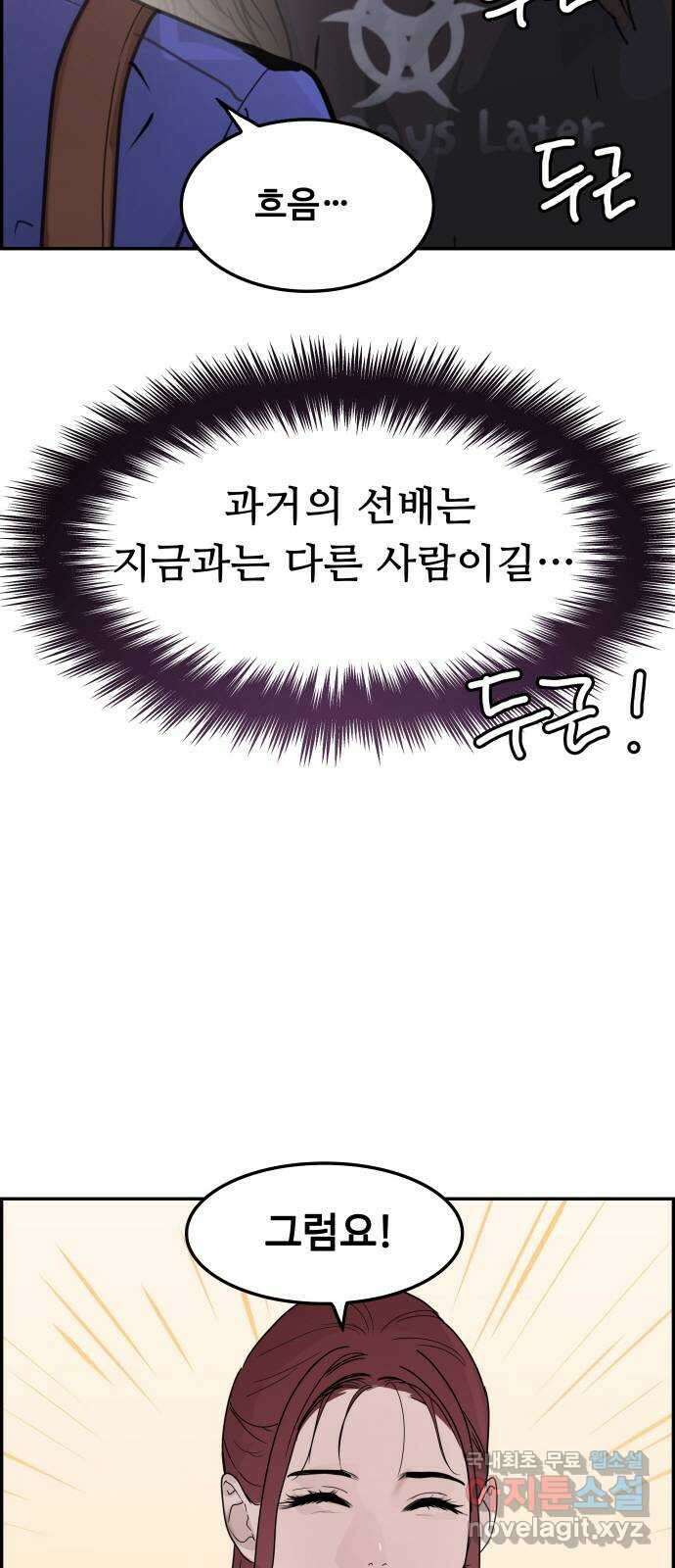인생영화 48화 마지막 영화관 (끝) 6