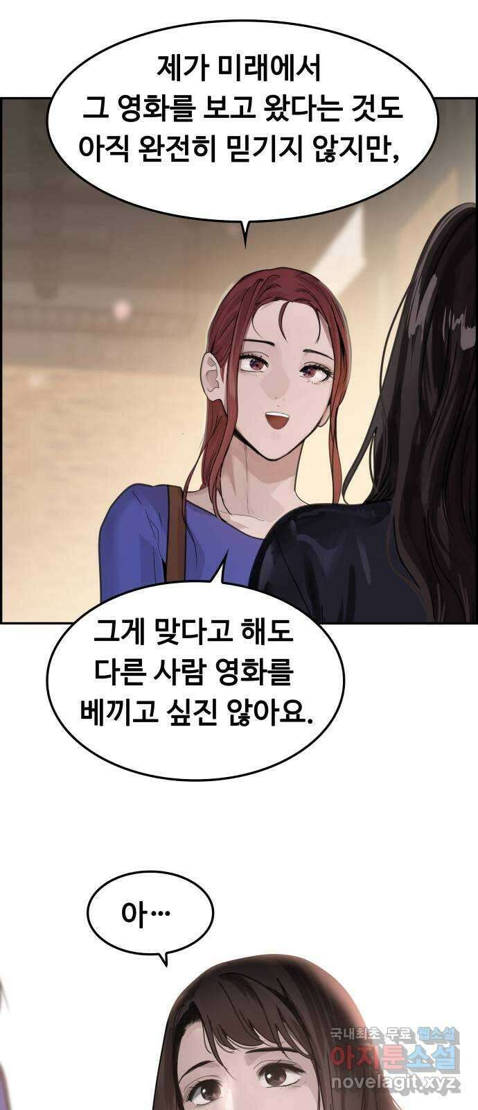 인생영화 48화 마지막 영화관 (끝) 8