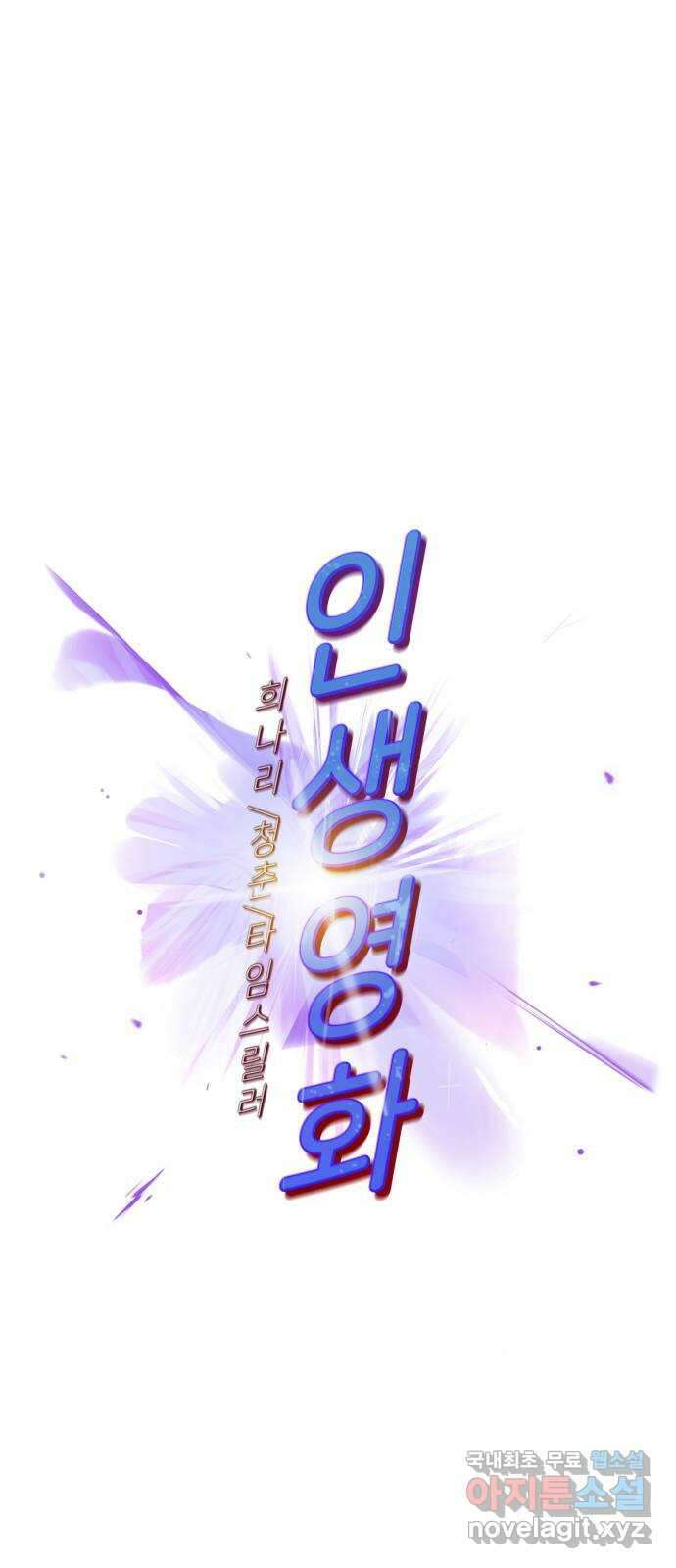 인생영화 48화 마지막 영화관 (끝) 16