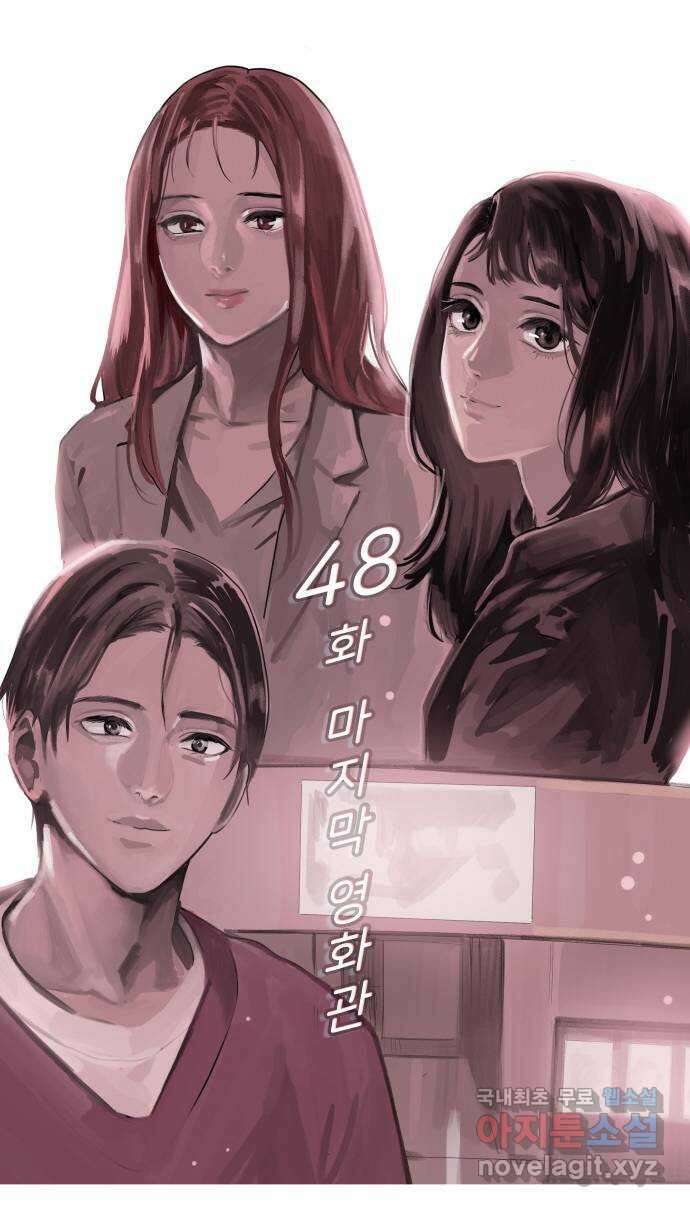 인생영화 48화 마지막 영화관 (끝) 17