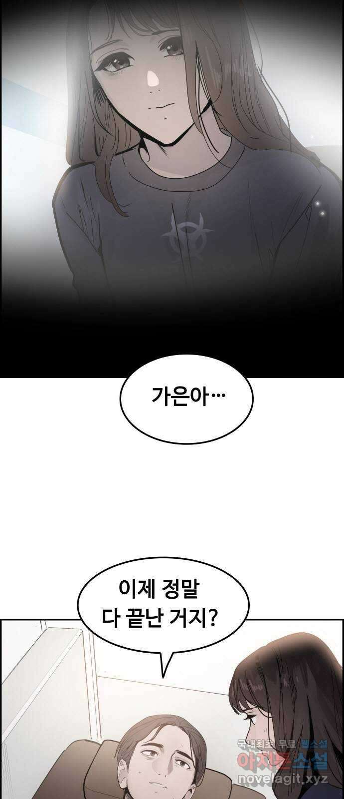 인생영화 48화 마지막 영화관 (끝) 29