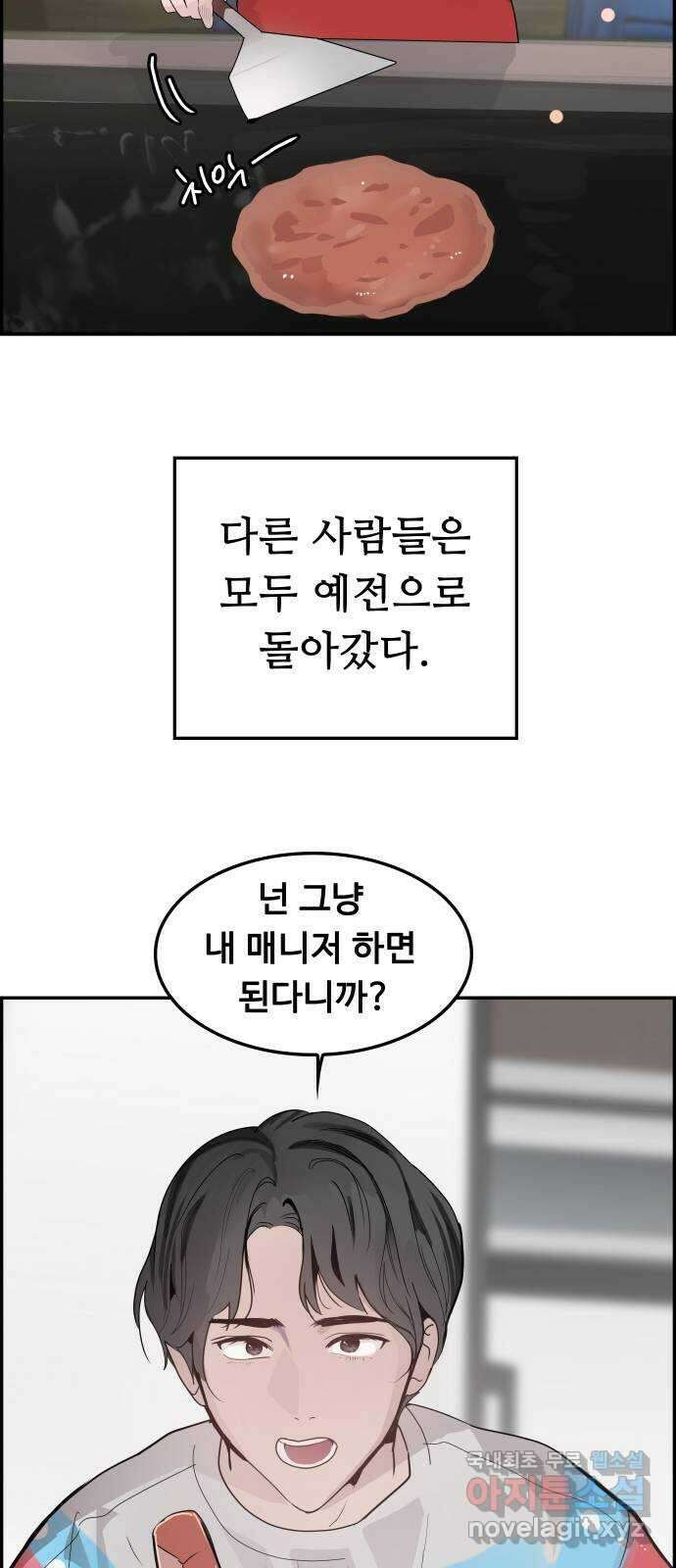 인생영화 48화 마지막 영화관 (끝) 45