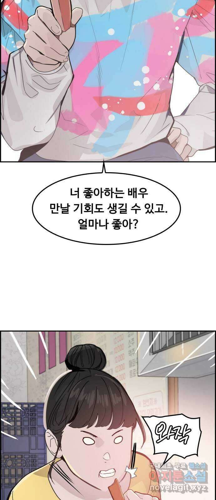 인생영화 48화 마지막 영화관 (끝) 46