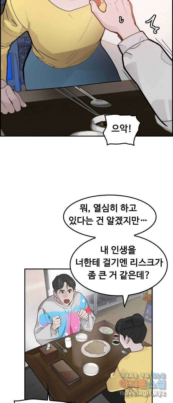 인생영화 48화 마지막 영화관 (끝) 47