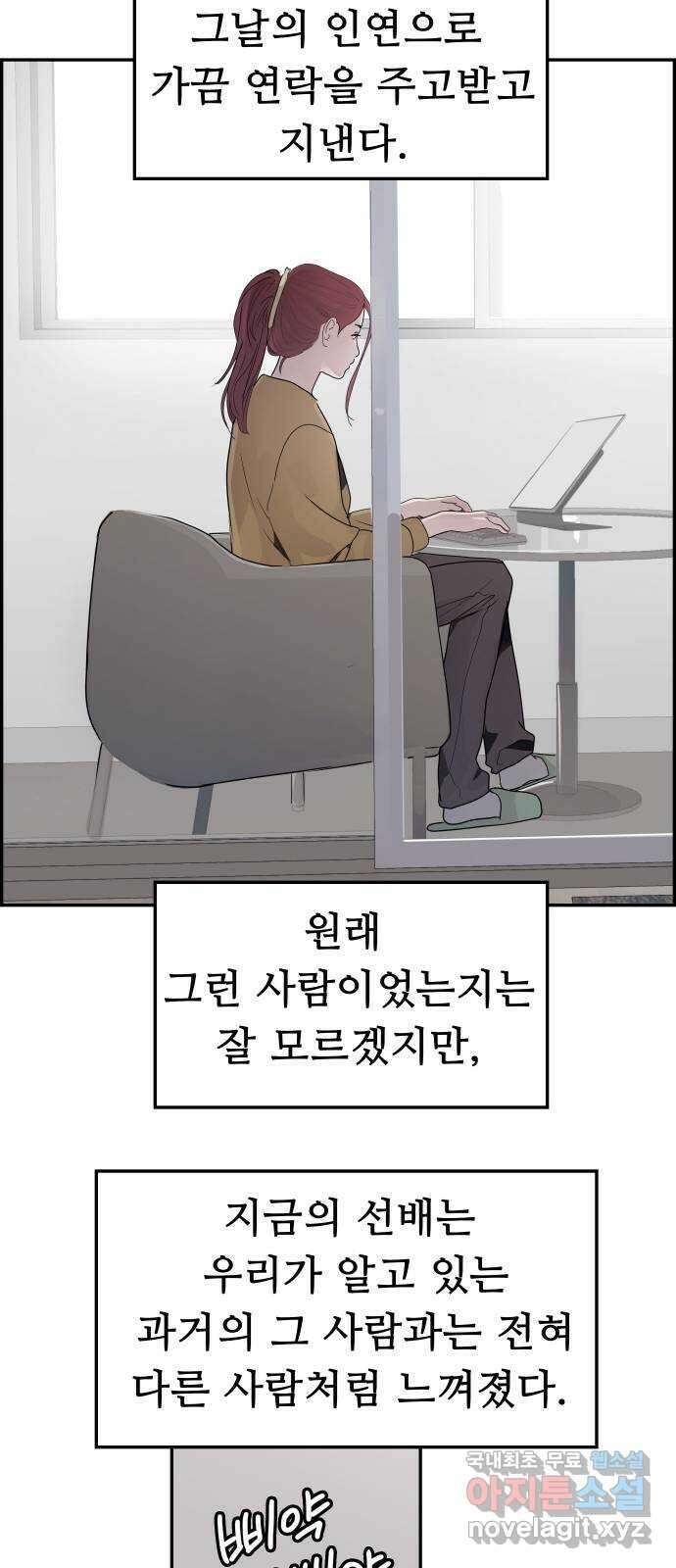 인생영화 48화 마지막 영화관 (끝) 51