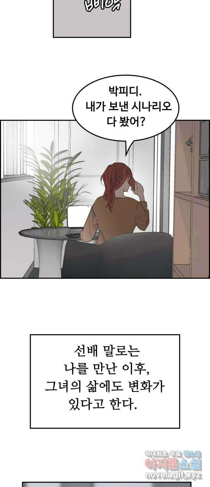 인생영화 48화 마지막 영화관 (끝) 52