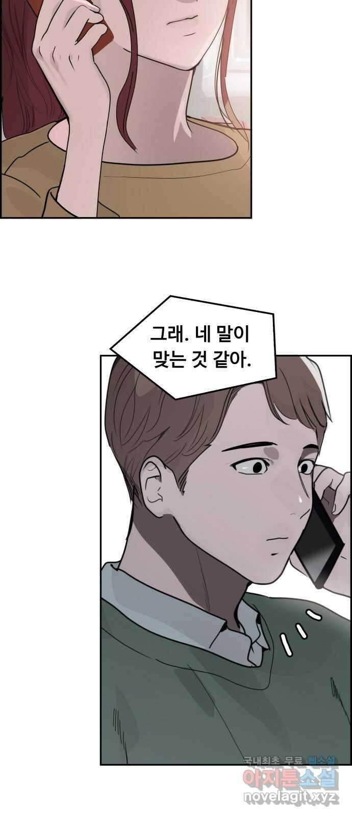 인생영화 48화 마지막 영화관 (끝) 54