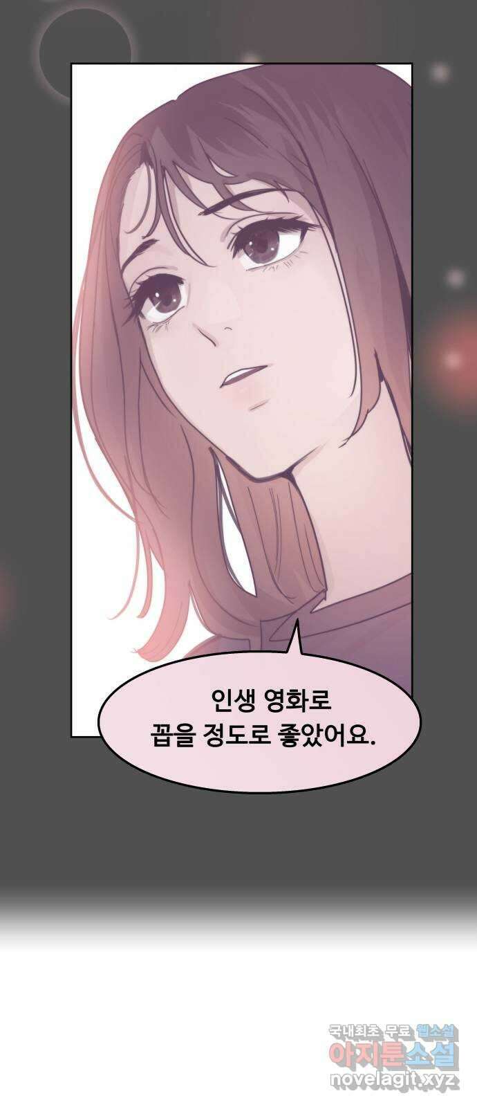 인생영화 48화 마지막 영화관 (끝) 59