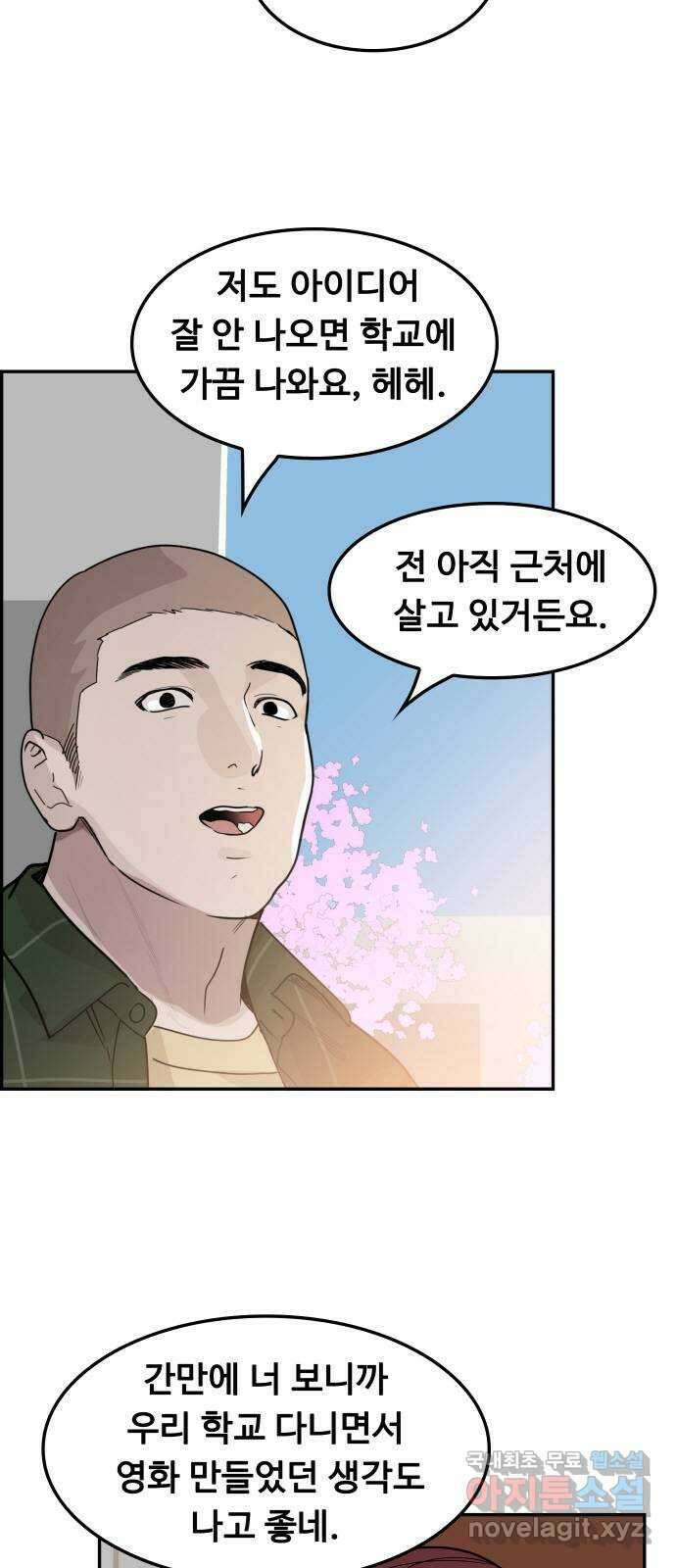 인생영화 48화 마지막 영화관 (끝) 66