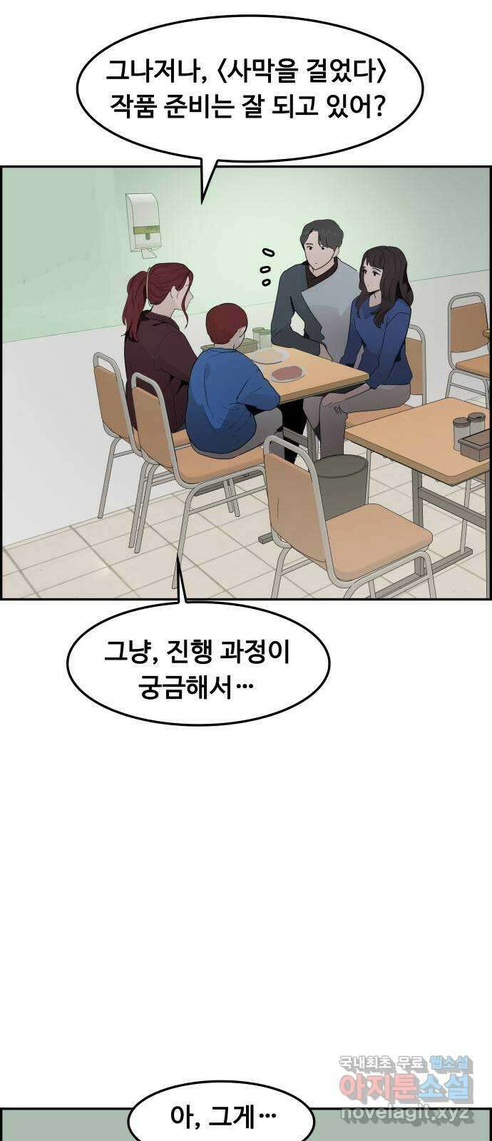 인생영화 48화 마지막 영화관 (끝) 76