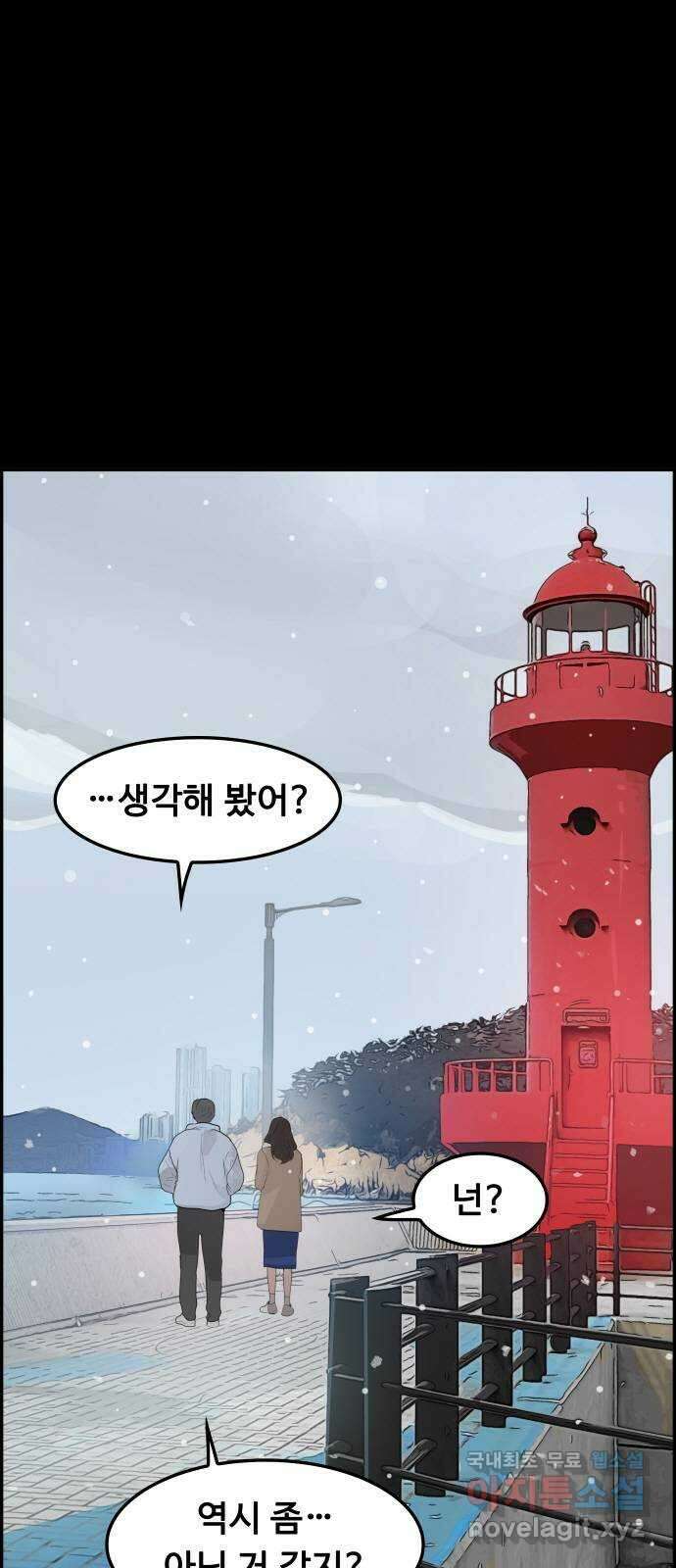인생영화 48화 마지막 영화관 (끝) 82