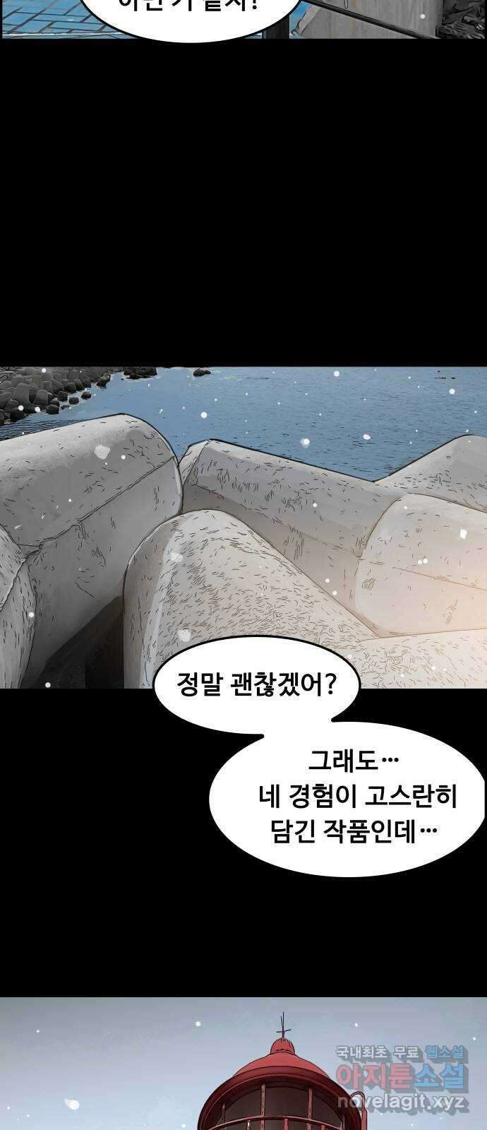 인생영화 48화 마지막 영화관 (끝) 83