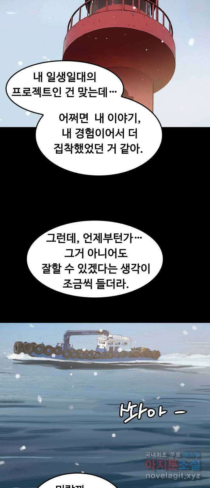 인생영화 48화 마지막 영화관 (끝) 84