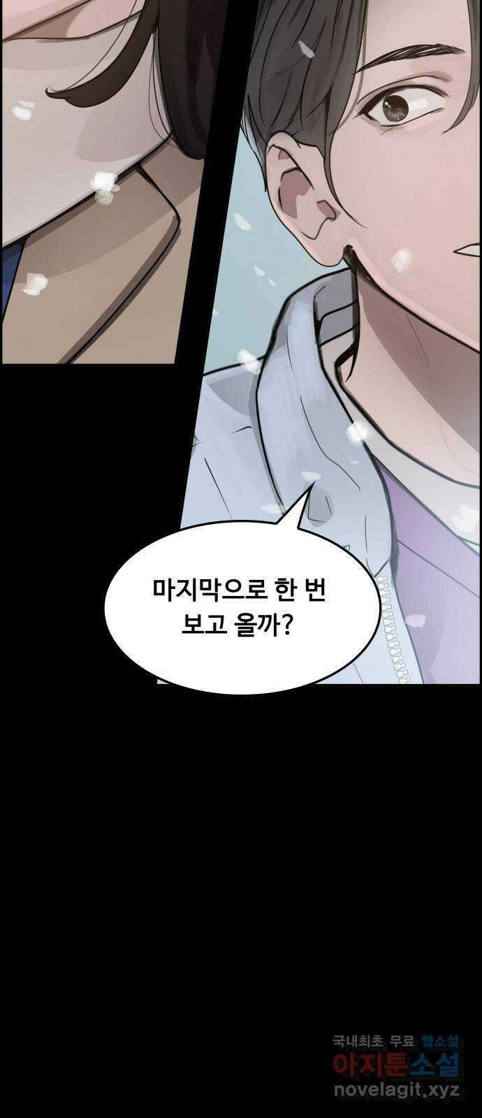 인생영화 48화 마지막 영화관 (끝) 87