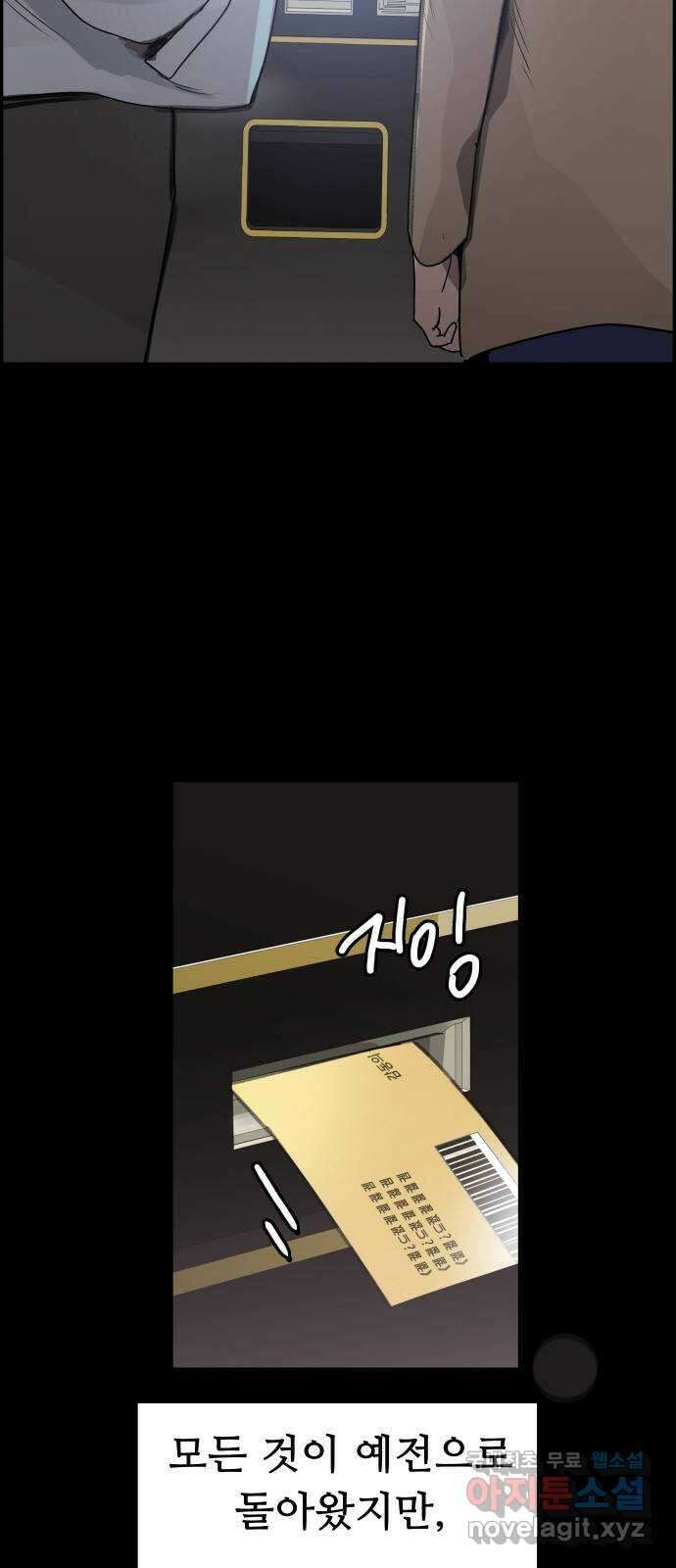 인생영화 48화 마지막 영화관 (끝) 89