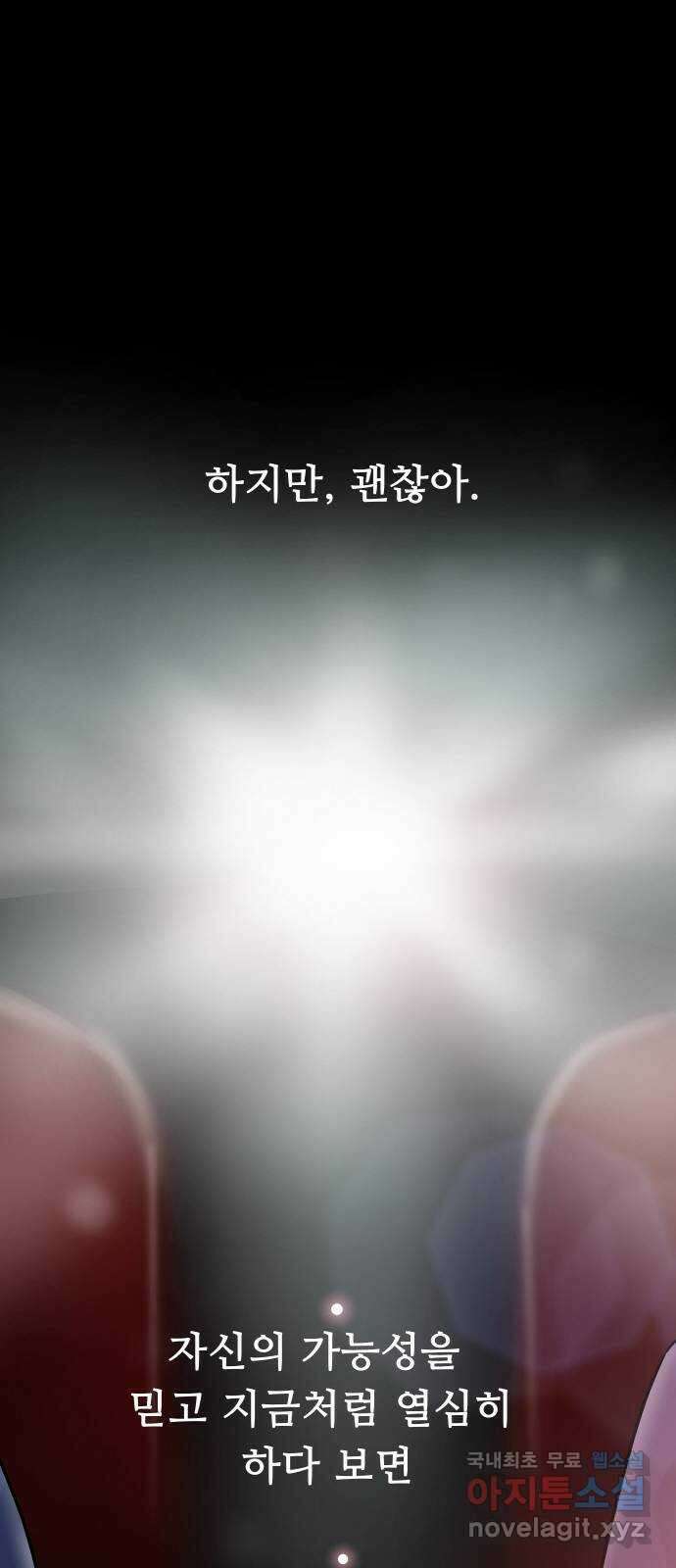 인생영화 48화 마지막 영화관 (끝) 104