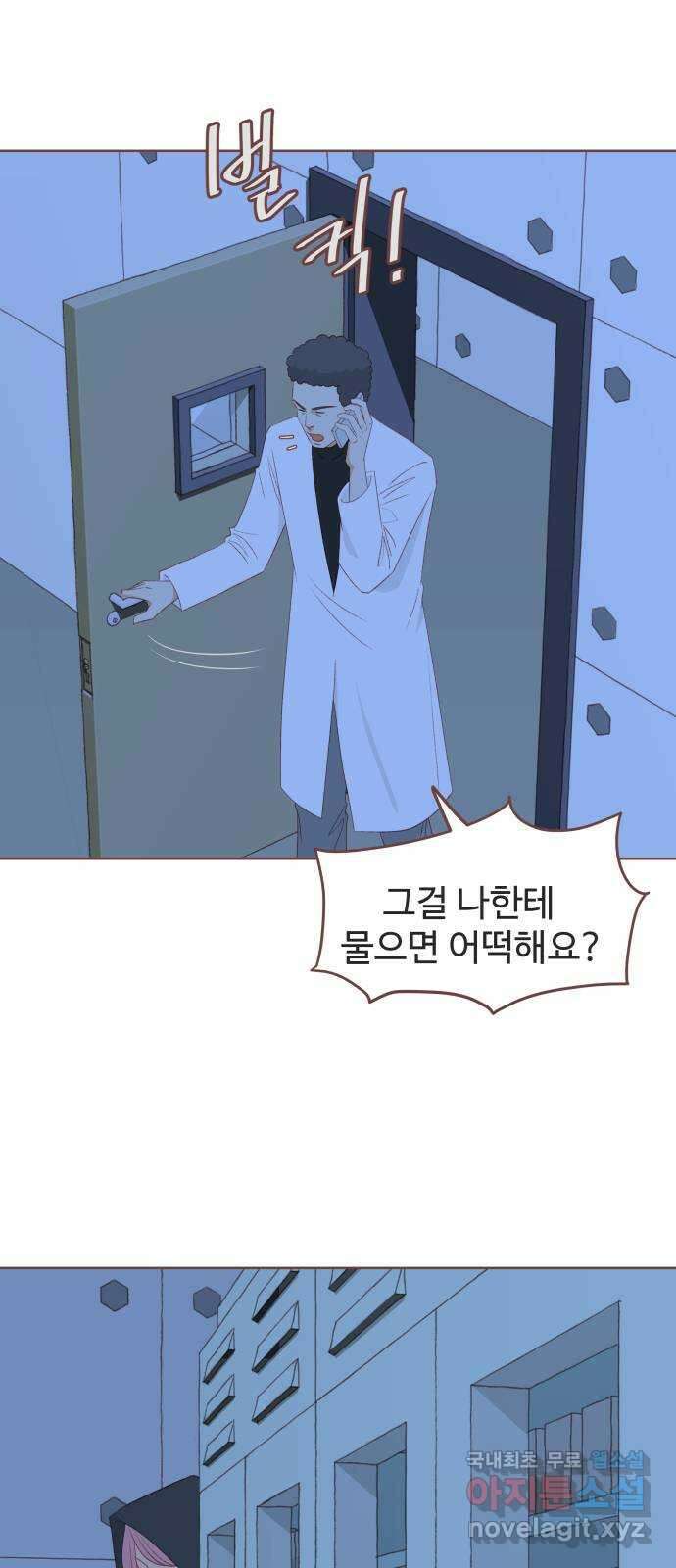프린키피아 10화 1